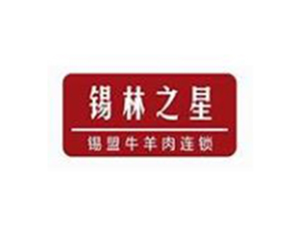 錫林之星
